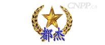 都杰