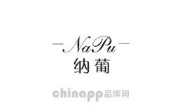 纳葡