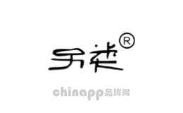 另类