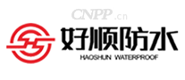 好顺防水
