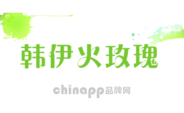 韩伊火玫瑰