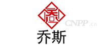 乔斯