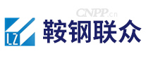 鞍钢联众
