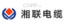 湘联电缆
