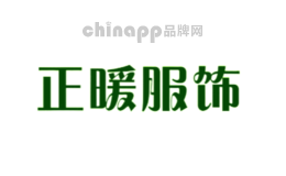 正暖服饰