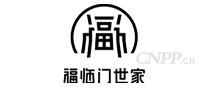 福临门世家