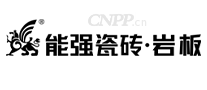 能强瓷砖岩板