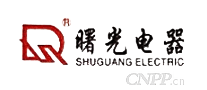 曙电