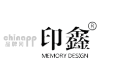 印鑫