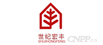 世纪宏丰