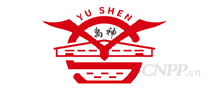 禹神YUSHEN