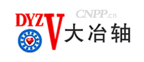 大冶轴DYZV