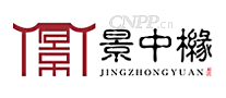 景中橼