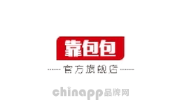 靠包包