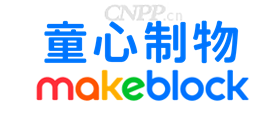 童心制物makeblock