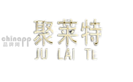 聚莱特