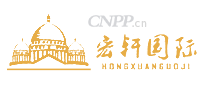 宏轩国际