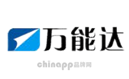 万能达