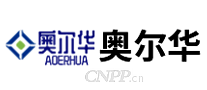 奥尔华
