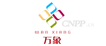 万象