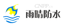 雨晴防水