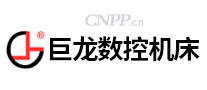 巨龙数控机床