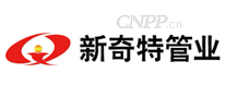 新奇特管业