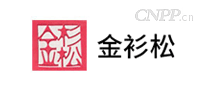 金衫松