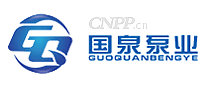 国泉泵业