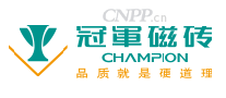 冠军磁砖