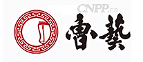 鲁艺红木