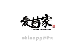 爱喆家家具