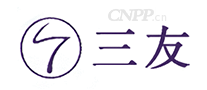 三友