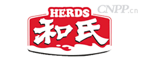 和氏HERDS
