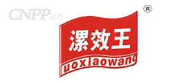 漯效王<