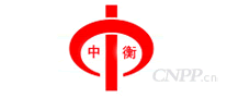中衡