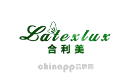 合利美