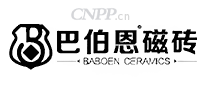 巴伯恩磁砖
