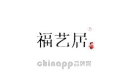 福艺居