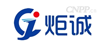 炬诚