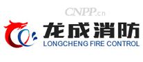 龙成消防