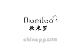 秋米罗
