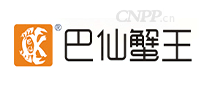 巴仙蟹王