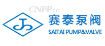 赛泰泵阀