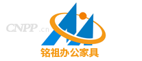 铭祖办公家具