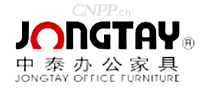 中泰办公家具JONGTAY
