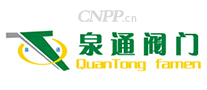 泉通阀门