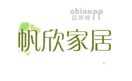 帆欣家居