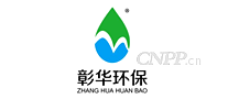 彰华环保
