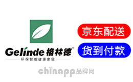 格林德GELINDE
